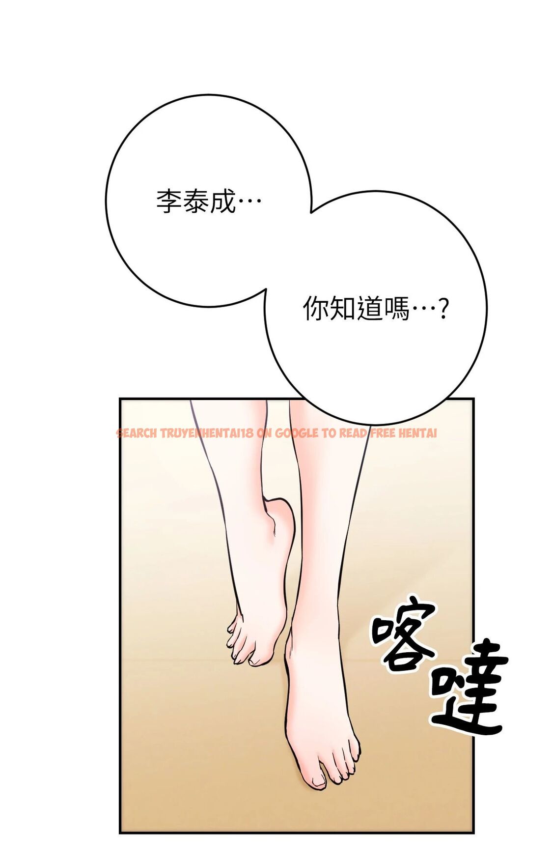 查看漫画她才不是我姊姊2/秘密姐弟2 - 第2話 - sayhentaiz.net中的4263778图片