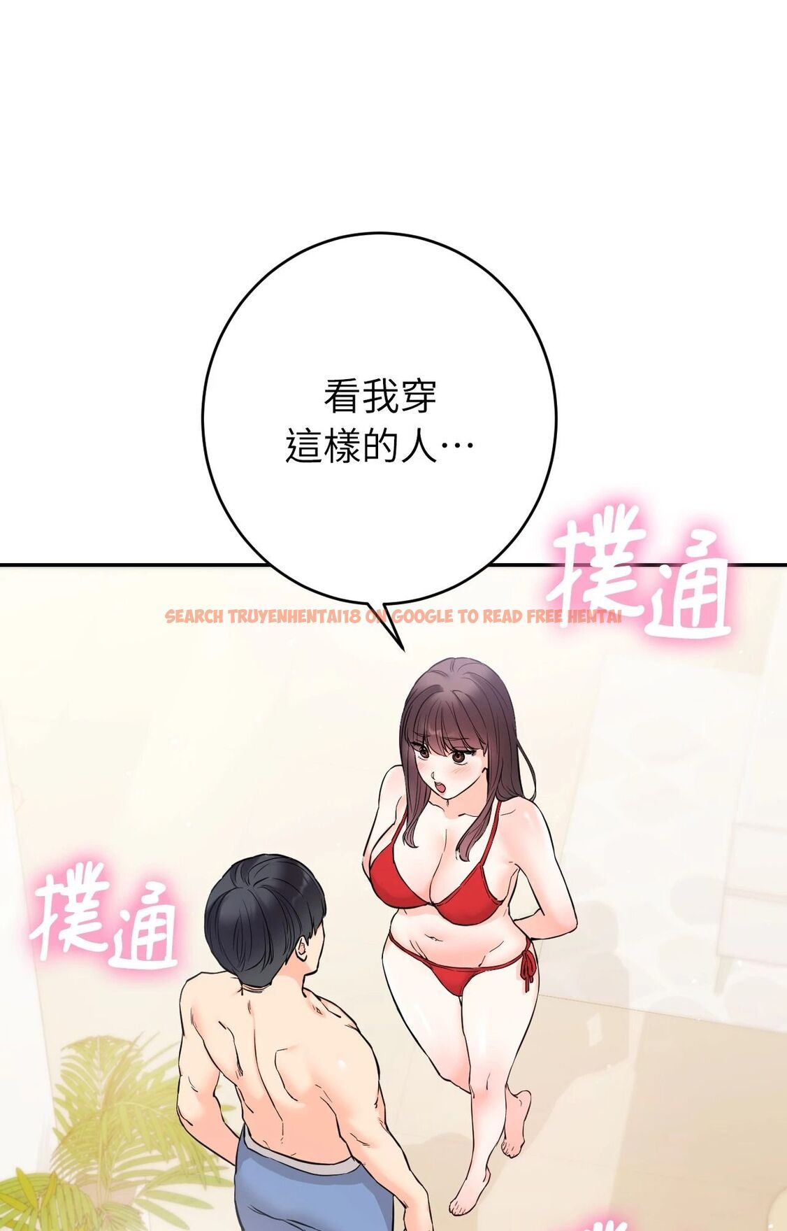 查看漫画她才不是我姊姊2/秘密姐弟2 - 第2話 - sayhentaiz.net中的4263779图片