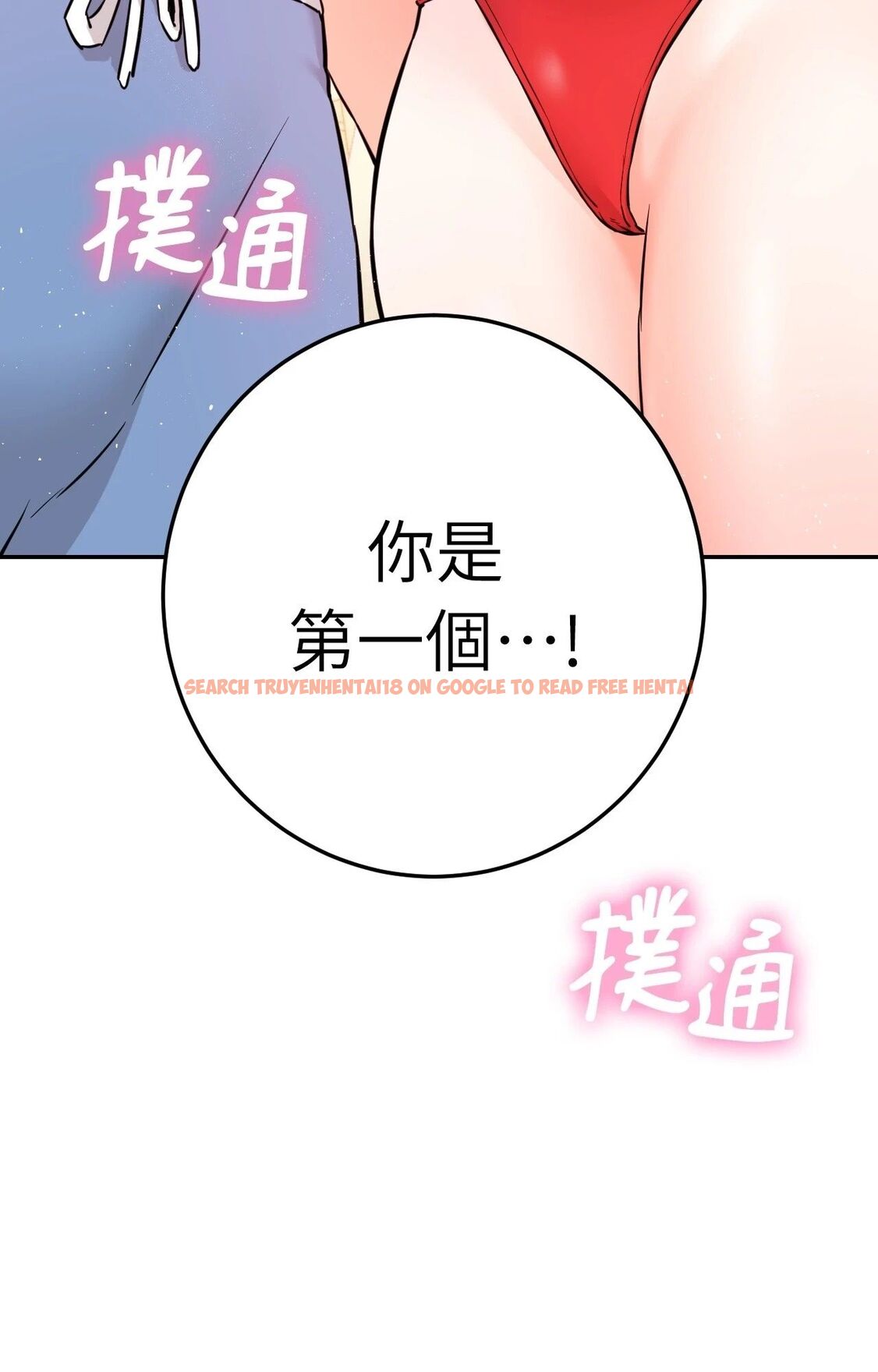 查看漫画她才不是我姊姊2/秘密姐弟2 - 第2話 - sayhentaiz.net中的4263781图片