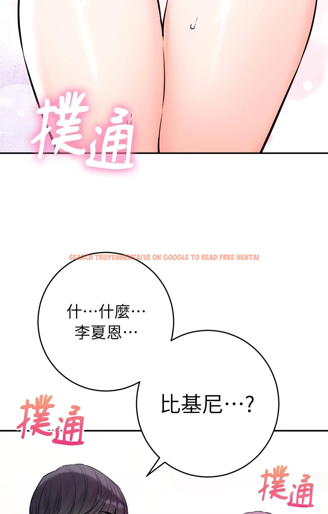 查看漫画她才不是我姊姊2/秘密姐弟2 - 第3話 - sayhentaiz.net中的4263788图片