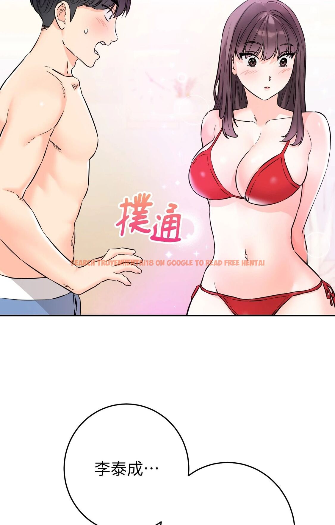 查看漫画她才不是我姊姊2/秘密姐弟2 - 第3話 - sayhentaiz.net中的4263789图片