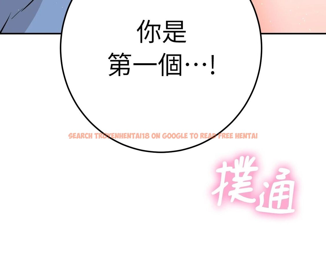查看漫画她才不是我姊姊2/秘密姐弟2 - 第3話 - sayhentaiz.net中的4263793图片