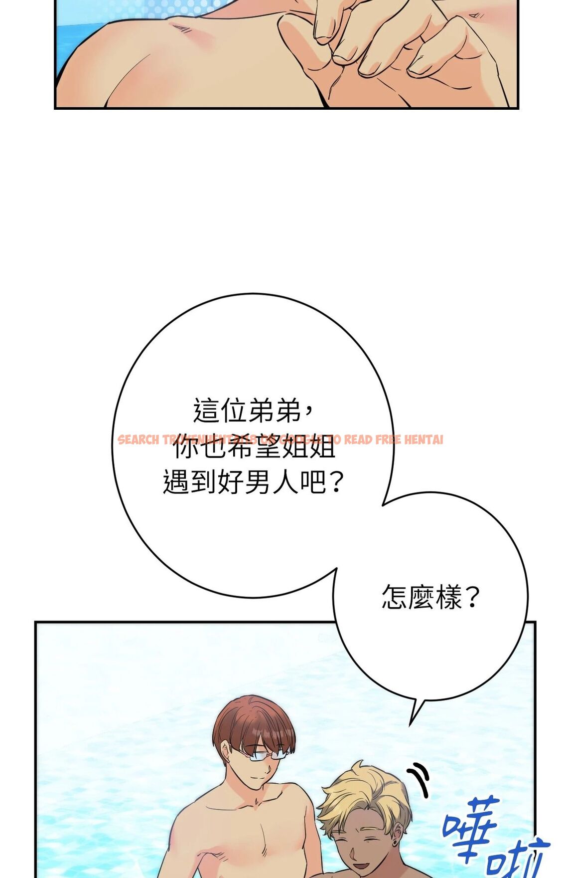 查看漫画她才不是我姊姊2/秘密姐弟2 - 第3話 - sayhentaiz.net中的4263829图片