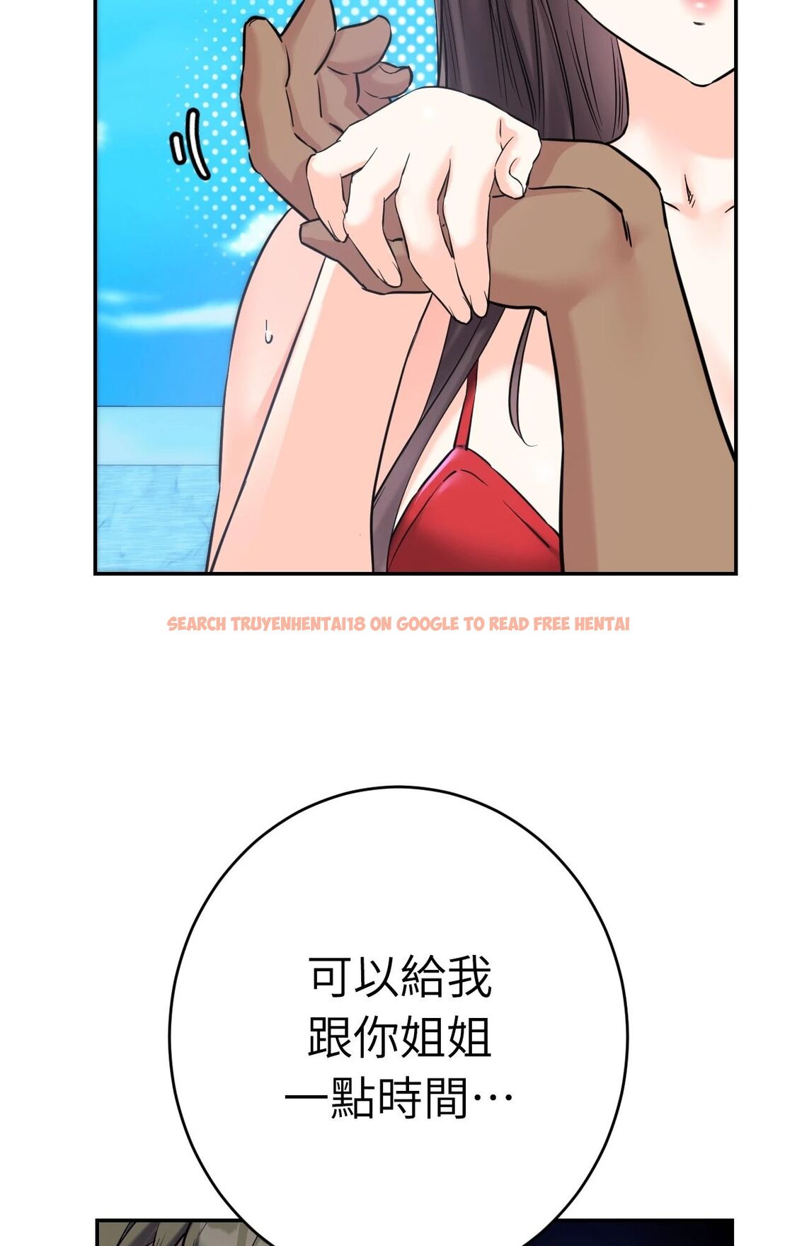 查看漫画她才不是我姊姊2/秘密姐弟2 - 第3話 - sayhentaiz.net中的4263831图片