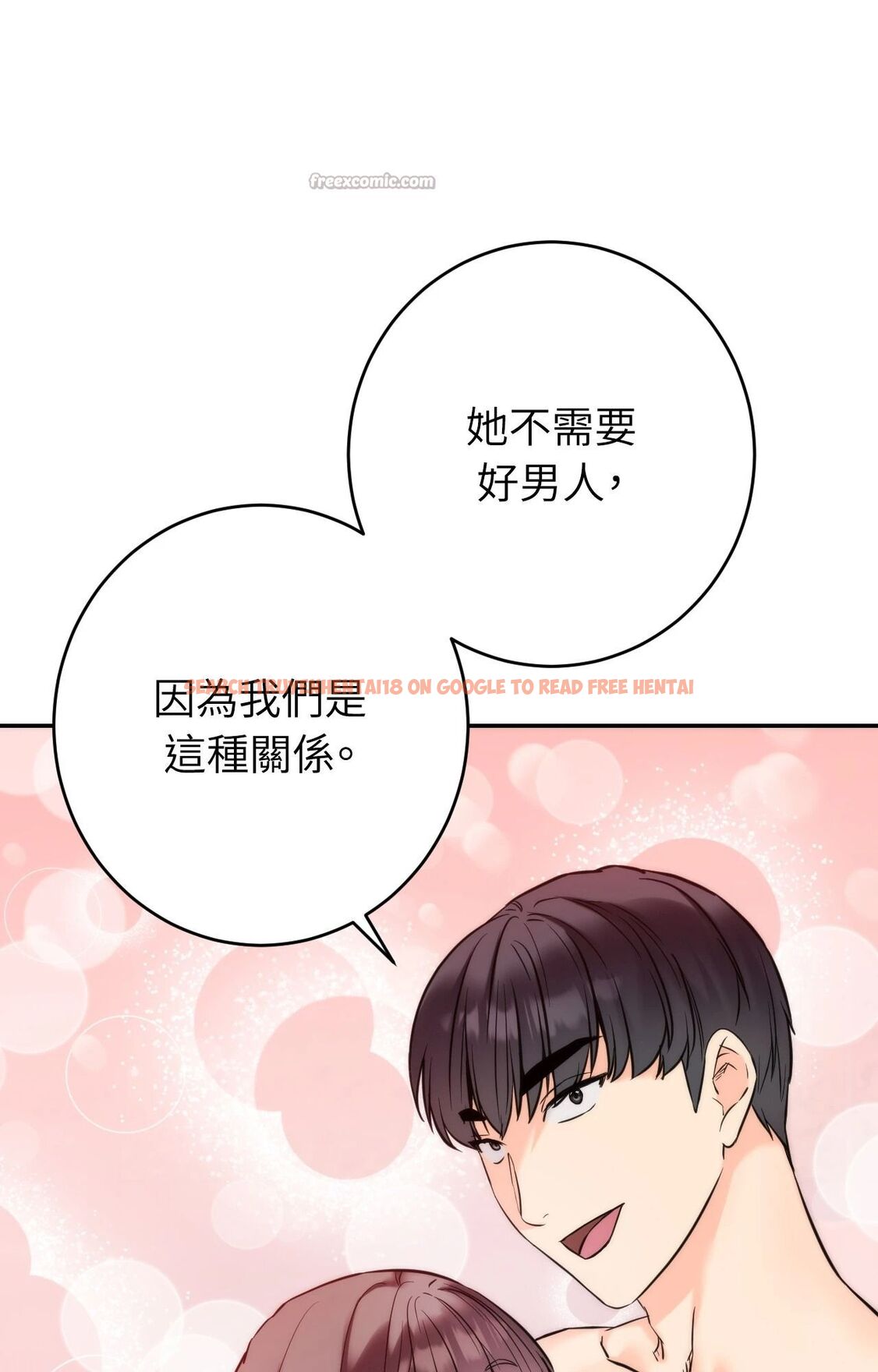 查看漫画她才不是我姊姊2/秘密姐弟2 - 第3話 - sayhentaiz.net中的4263839图片
