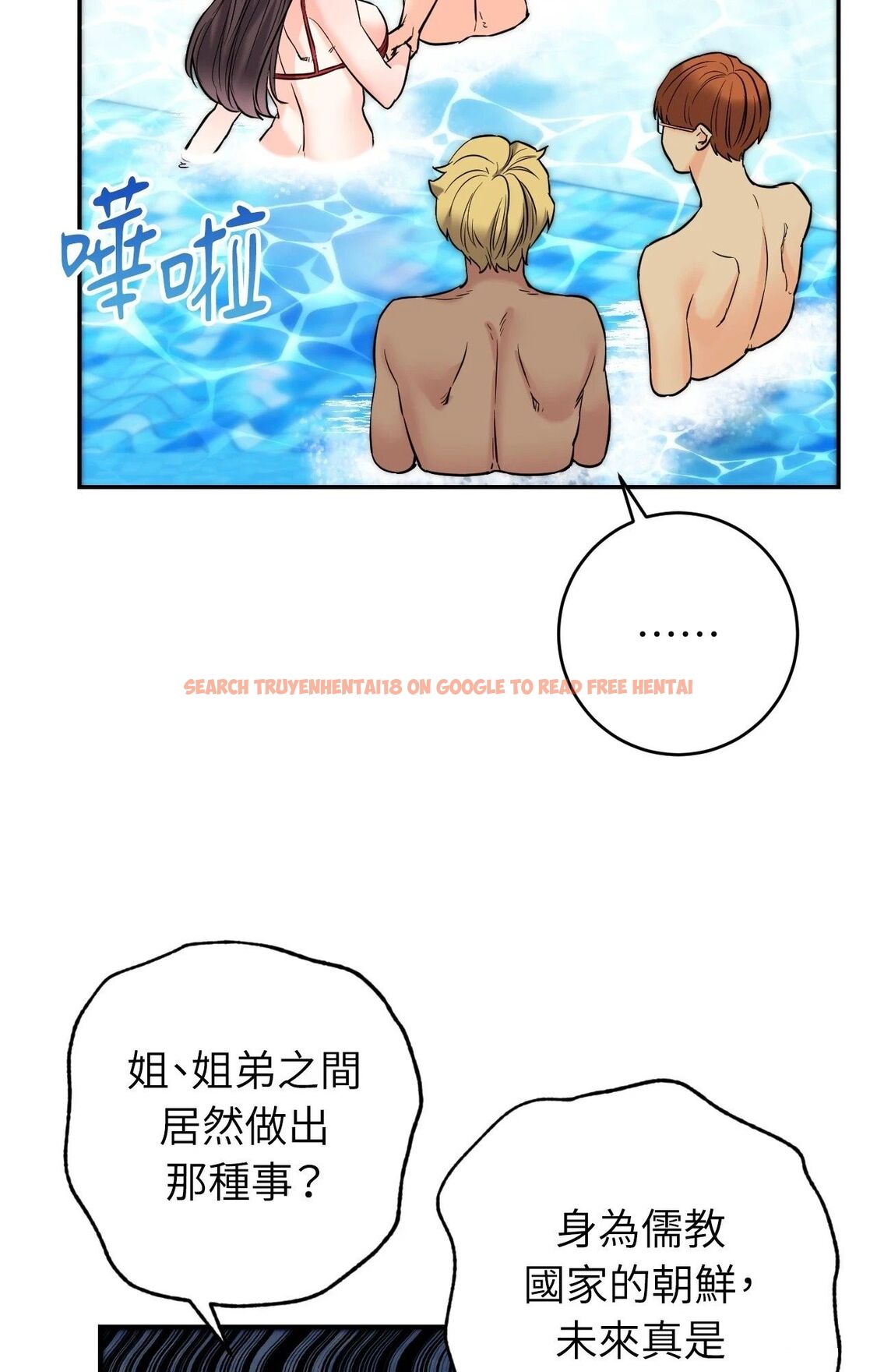 查看漫画她才不是我姊姊2/秘密姐弟2 - 第3話 - sayhentaiz.net中的4263842图片