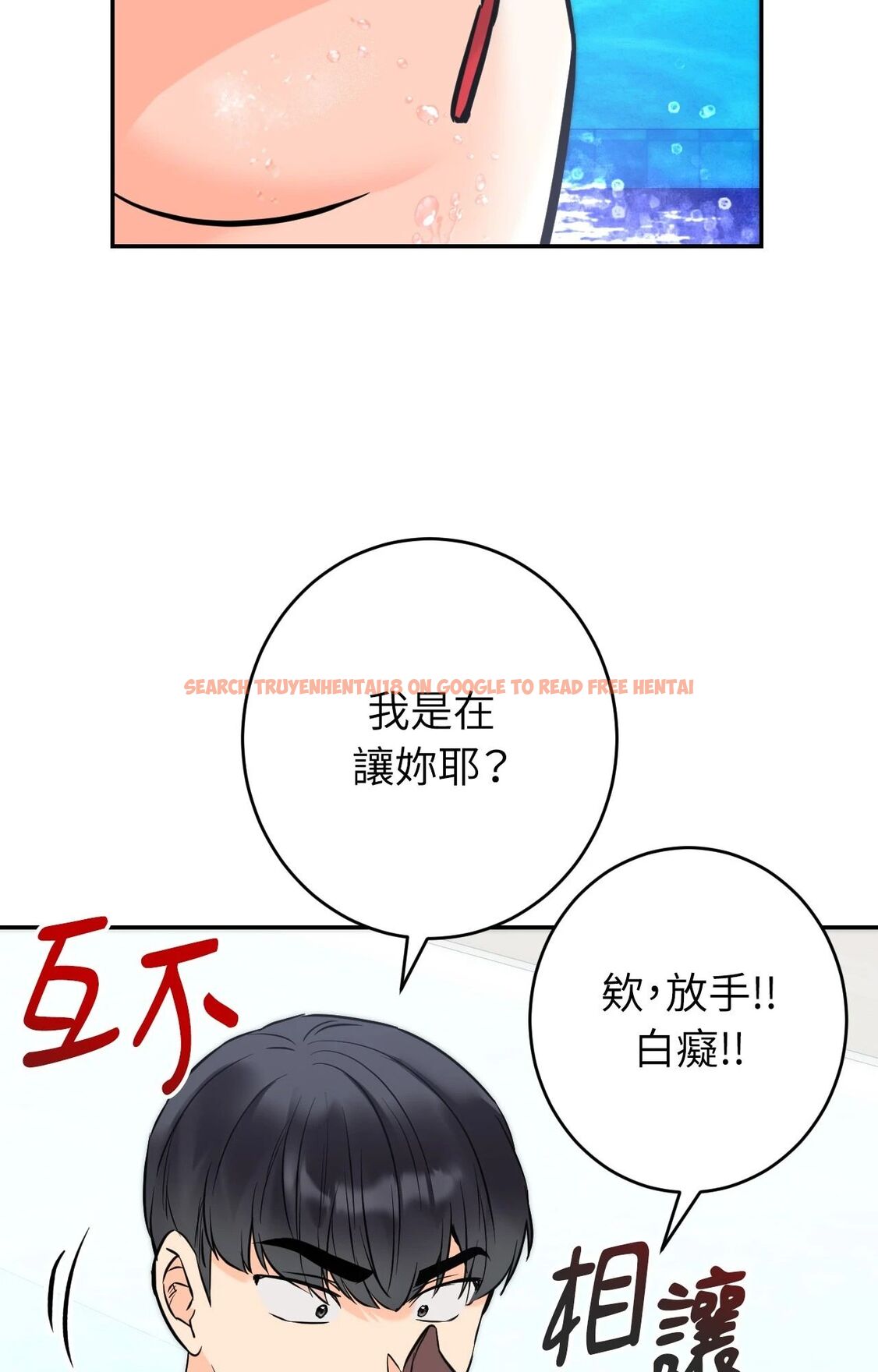 查看漫画她才不是我姊姊2/秘密姐弟2 - 第3話 - sayhentaiz.net中的4263856图片