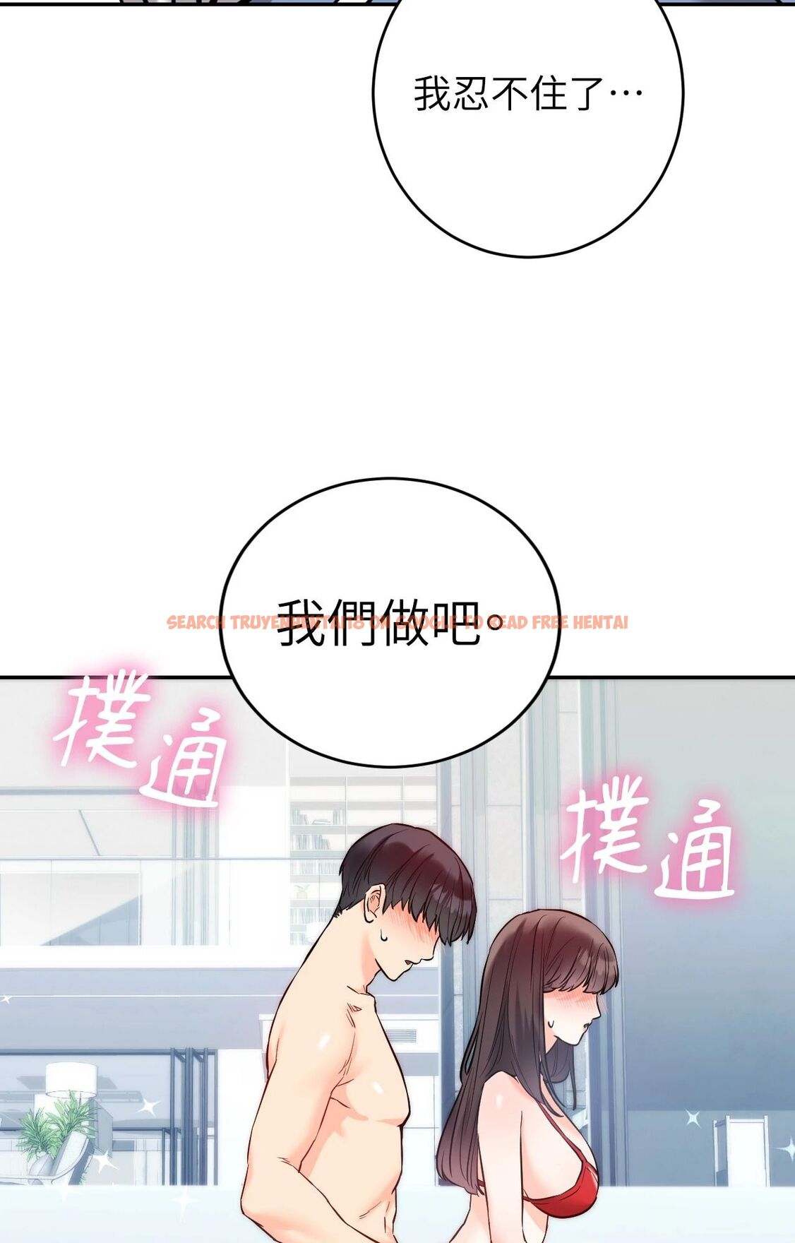 查看漫画她才不是我姊姊2/秘密姐弟2 - 第3話 - sayhentaiz.net中的4263869图片