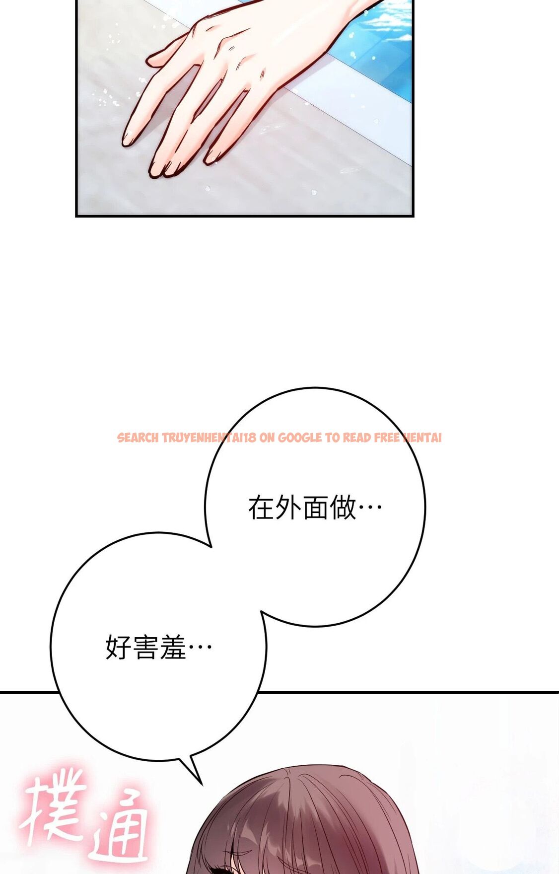 查看漫画她才不是我姊姊2/秘密姐弟2 - 第3話 - sayhentaiz.net中的4263882图片