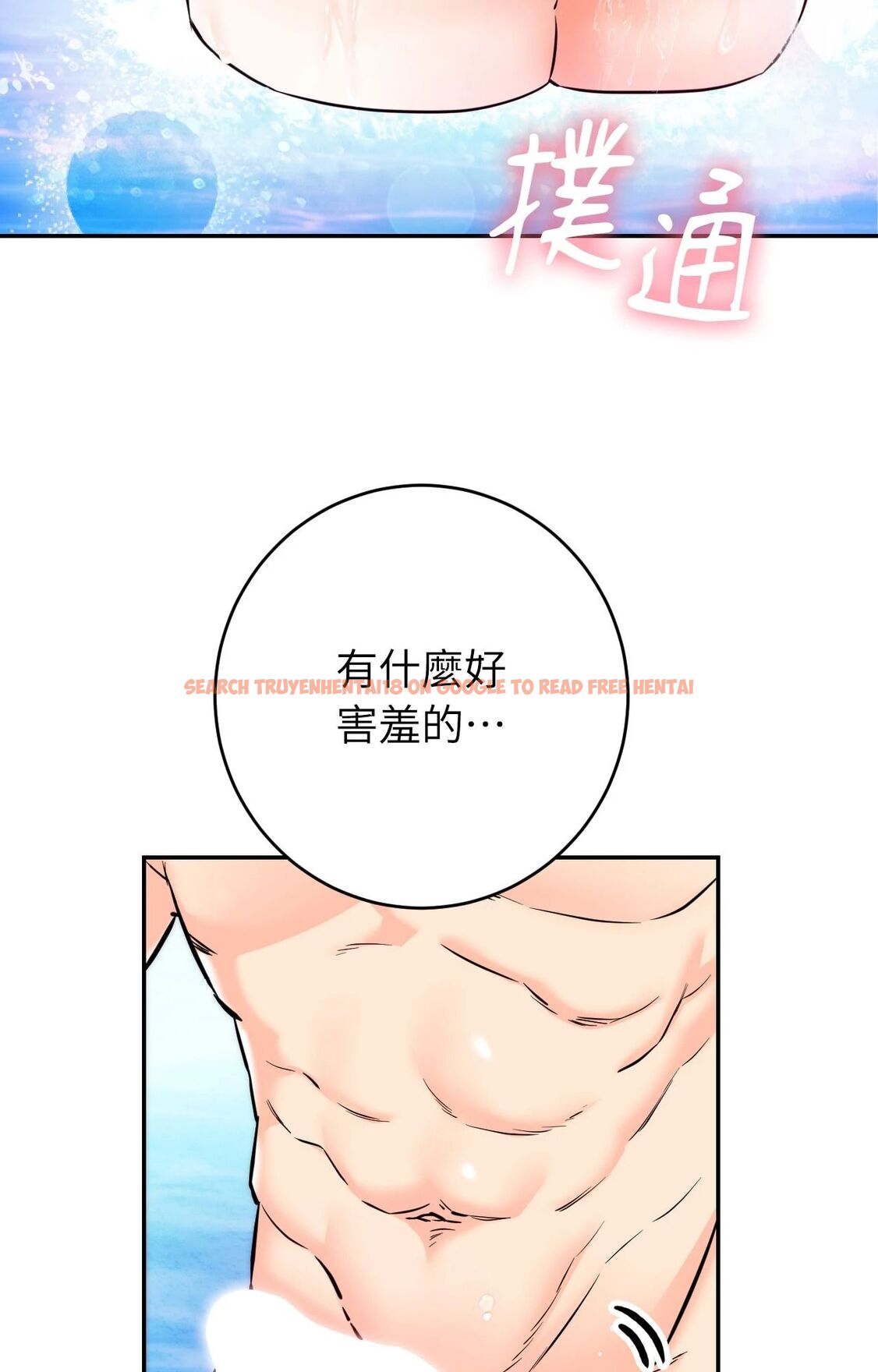 查看漫画她才不是我姊姊2/秘密姐弟2 - 第3話 - sayhentaiz.net中的4263884图片