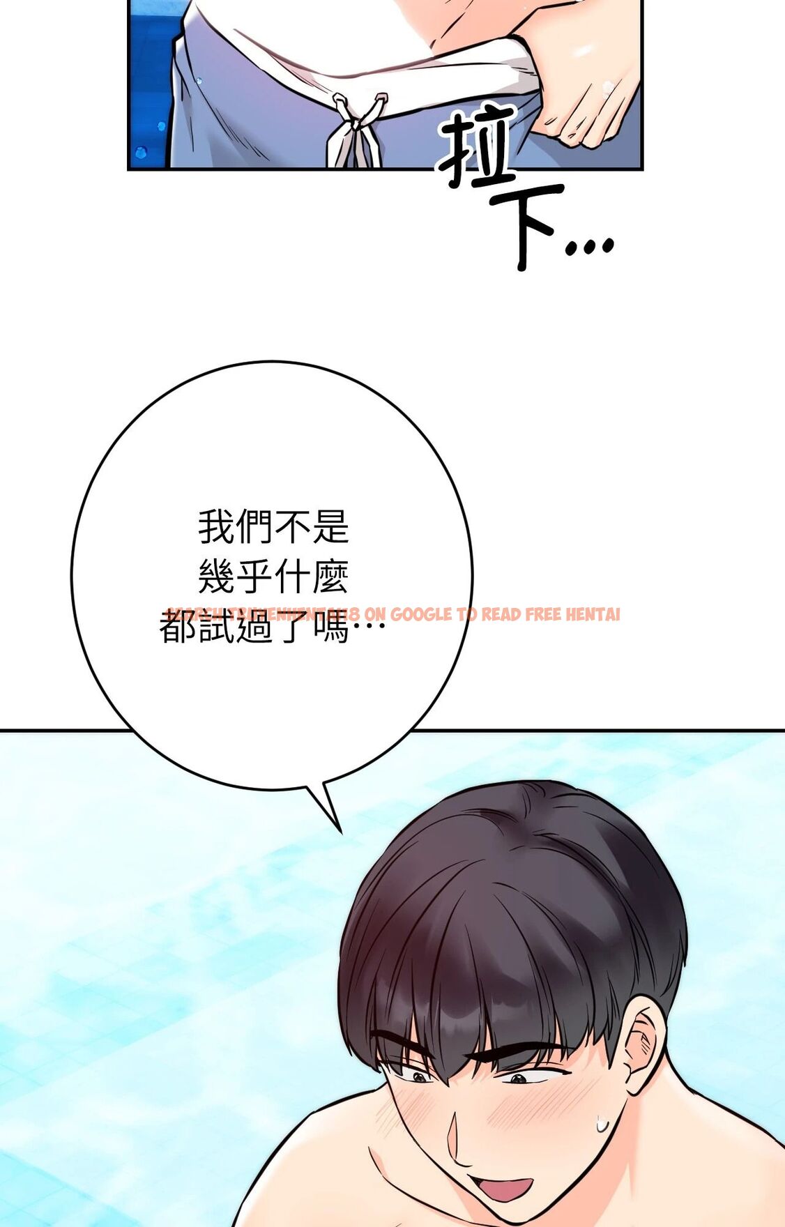 查看漫画她才不是我姊姊2/秘密姐弟2 - 第3話 - sayhentaiz.net中的4263885图片