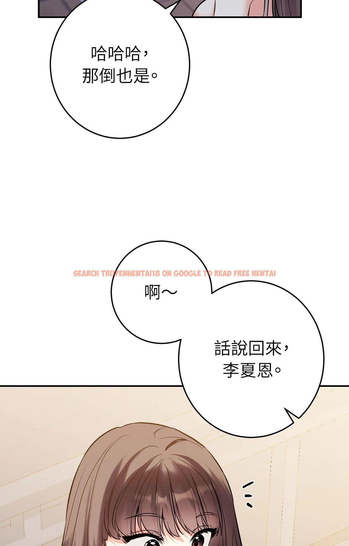 查看漫画她才不是我姊姊2/秘密姐弟2 - 第4話 - sayhentaiz.net中的4263989图片