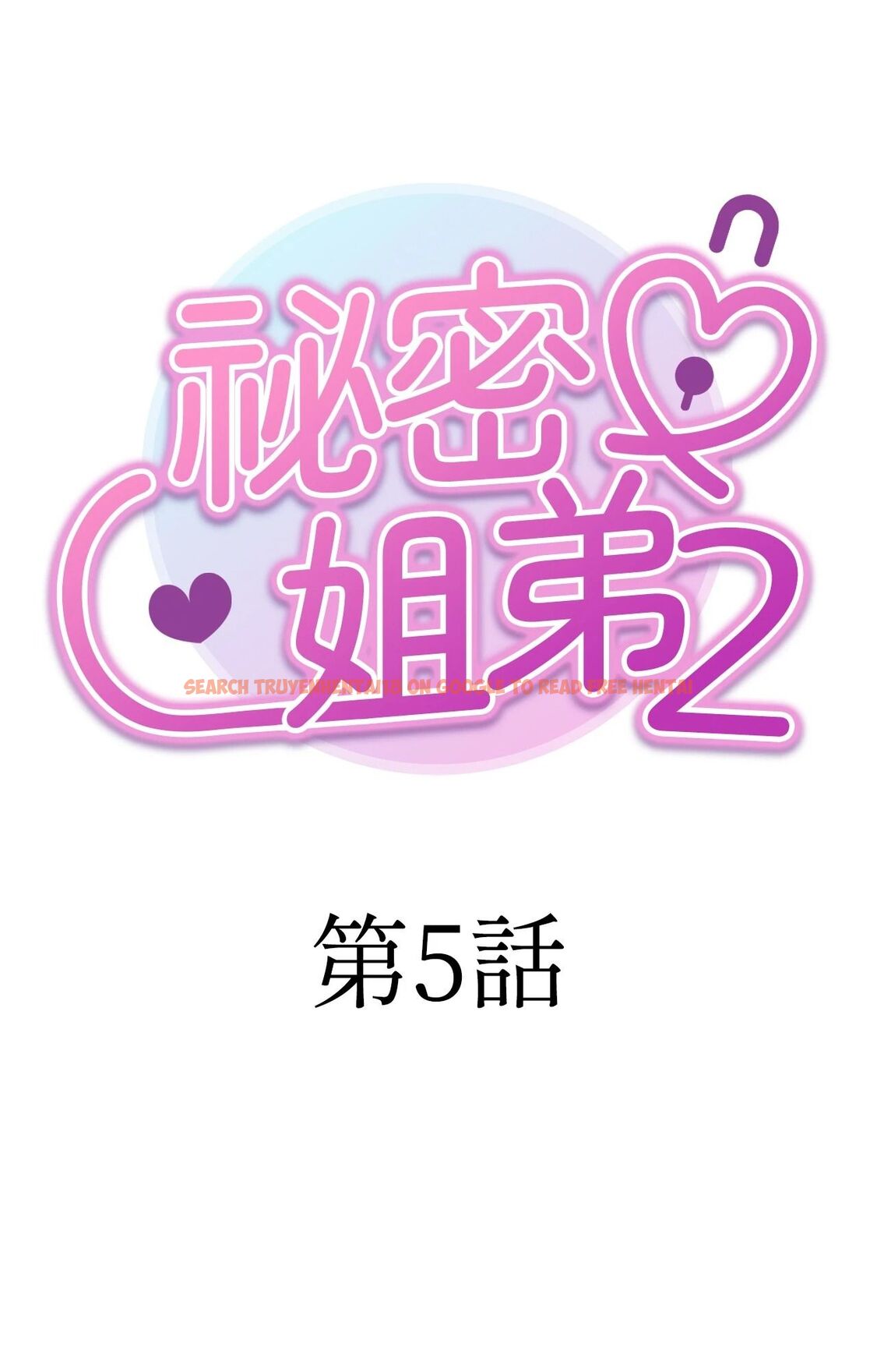 查看漫画她才不是我姊姊2/秘密姐弟2 - 第5話 - sayhentaiz.net中的4264019图片