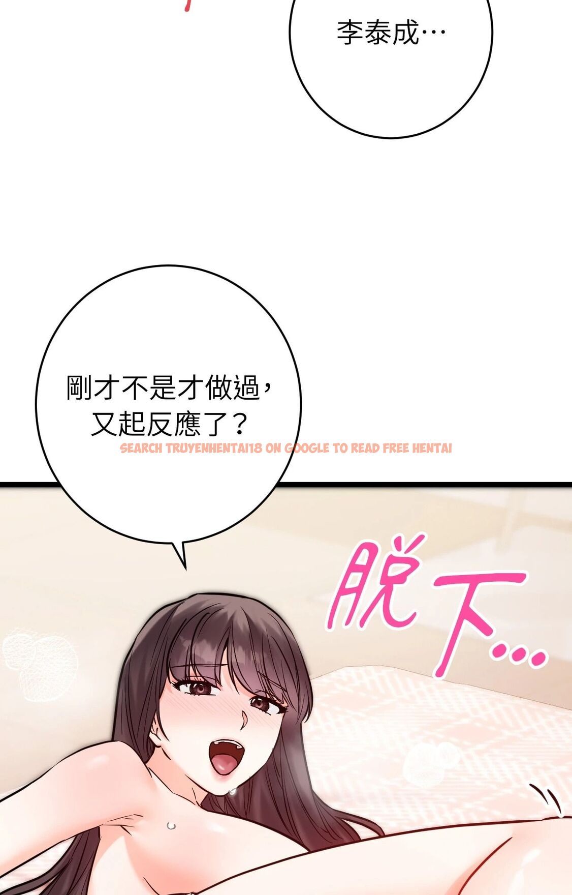 查看漫画她才不是我姊姊2/秘密姐弟2 - 第5話 - sayhentaiz.net中的4264077图片