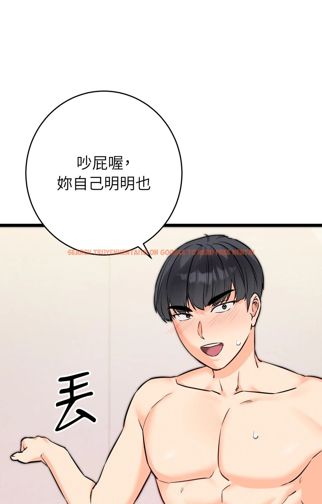 查看漫画她才不是我姊姊2/秘密姐弟2 - 第5話 - sayhentaiz.net中的4264080图片