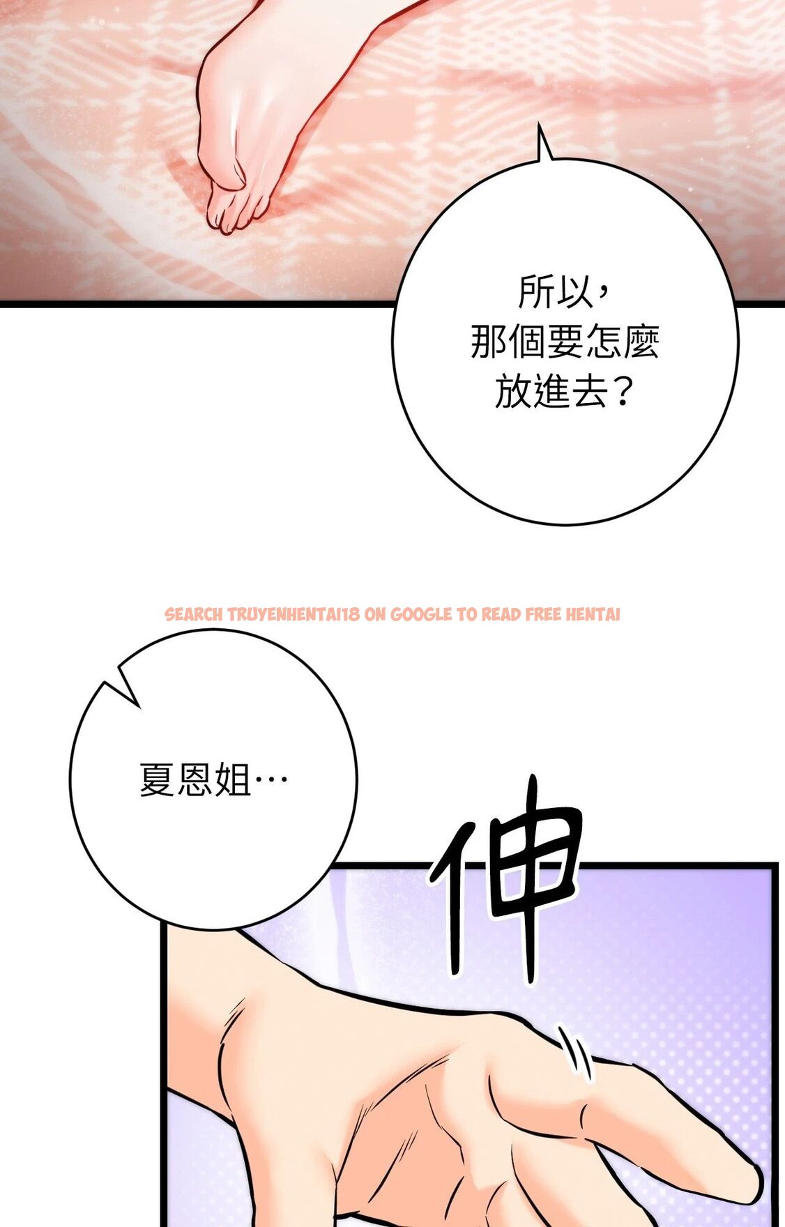 查看漫画她才不是我姊姊2/秘密姐弟2 - 第5話 - sayhentaiz.net中的4264104图片