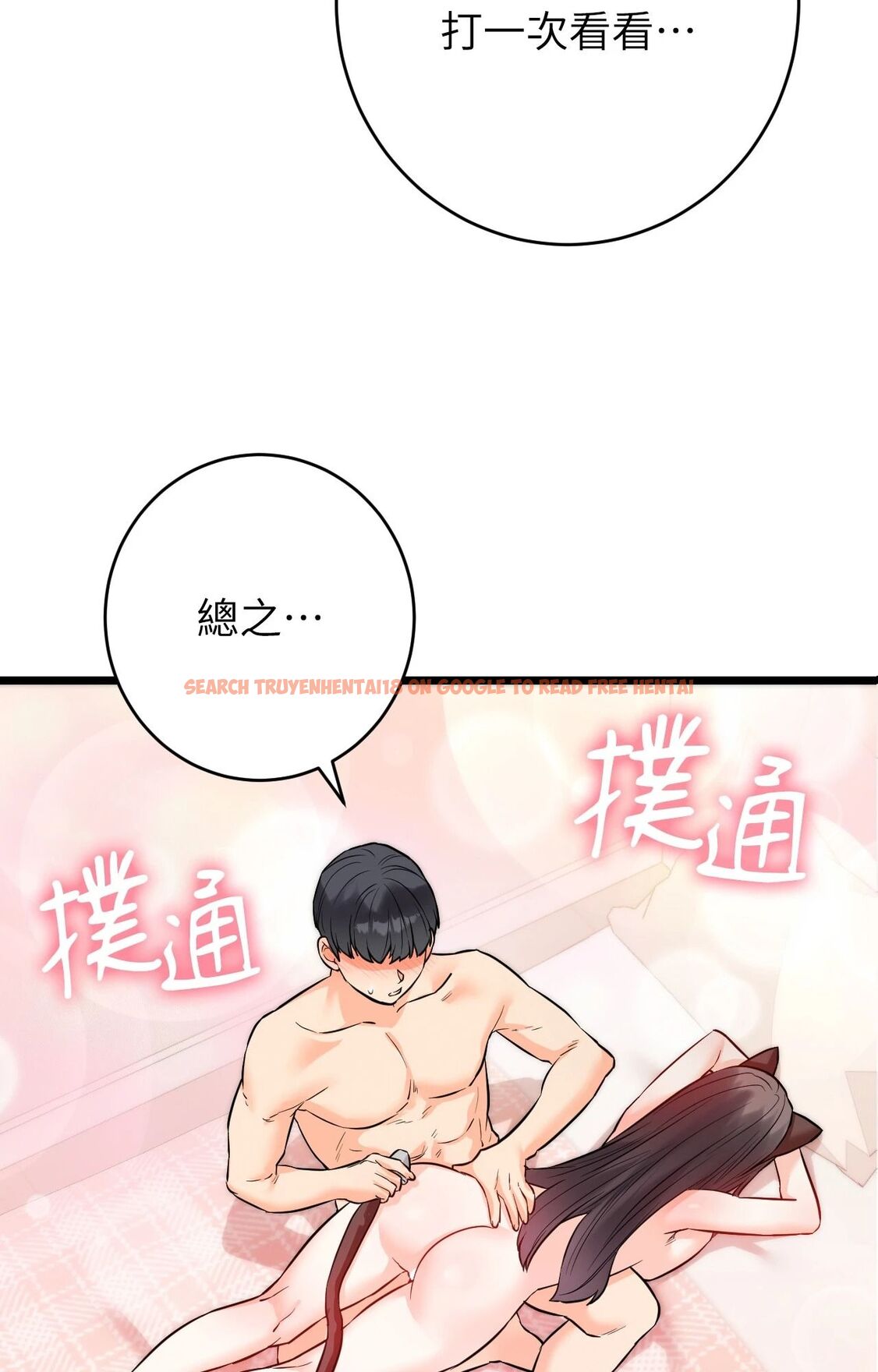 查看漫画她才不是我姊姊2/秘密姐弟2 - 第5話 - sayhentaiz.net中的4264119图片