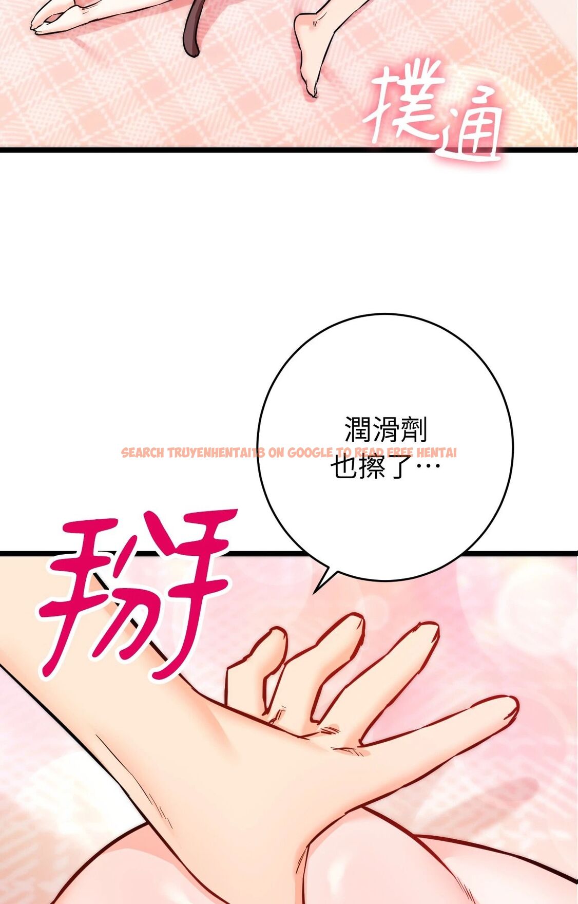 查看漫画她才不是我姊姊2/秘密姐弟2 - 第6話 - sayhentaiz.net中的4264128图片