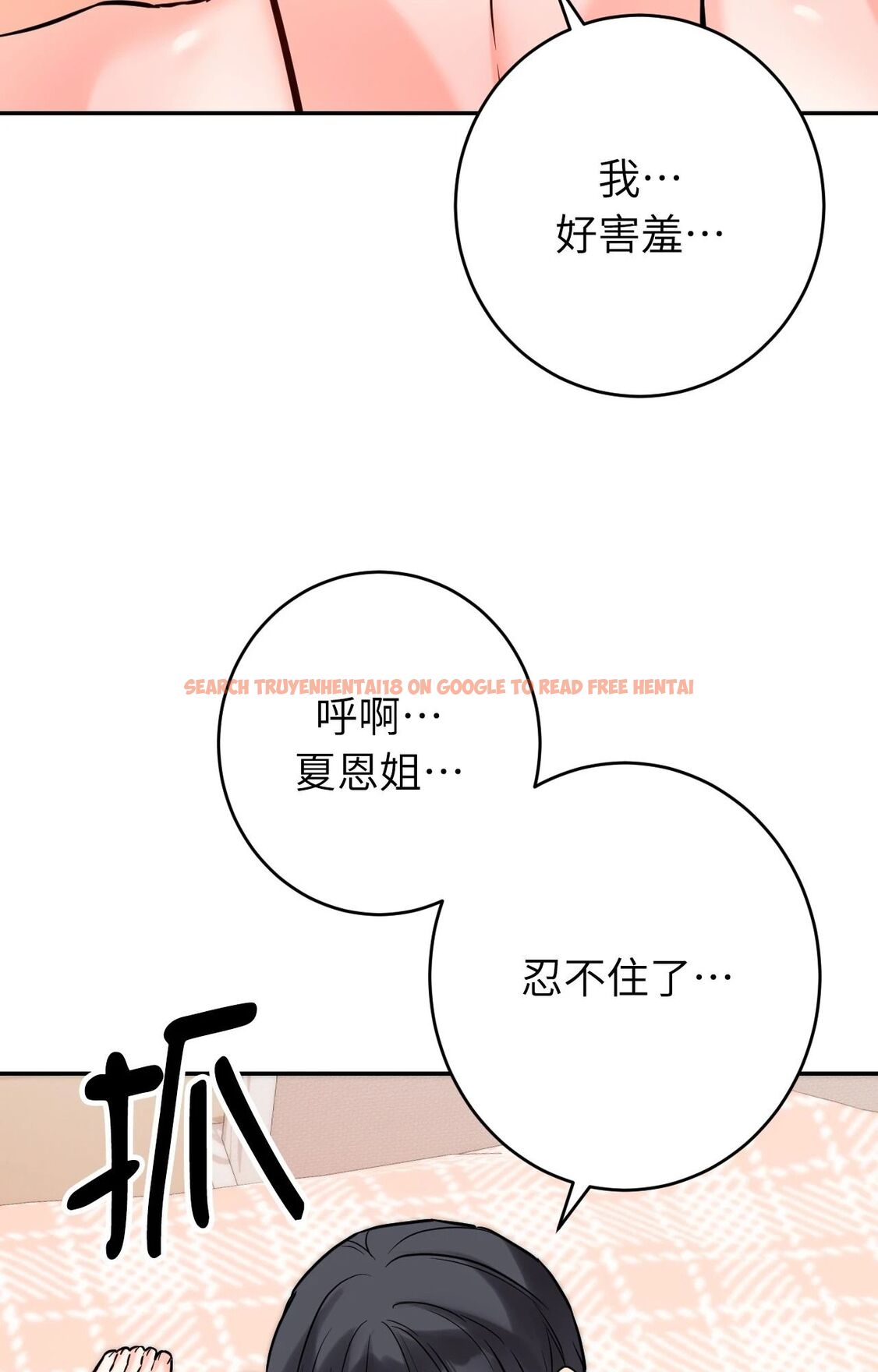 查看漫画她才不是我姊姊2/秘密姐弟2 - 第6話 - sayhentaiz.net中的4264150图片
