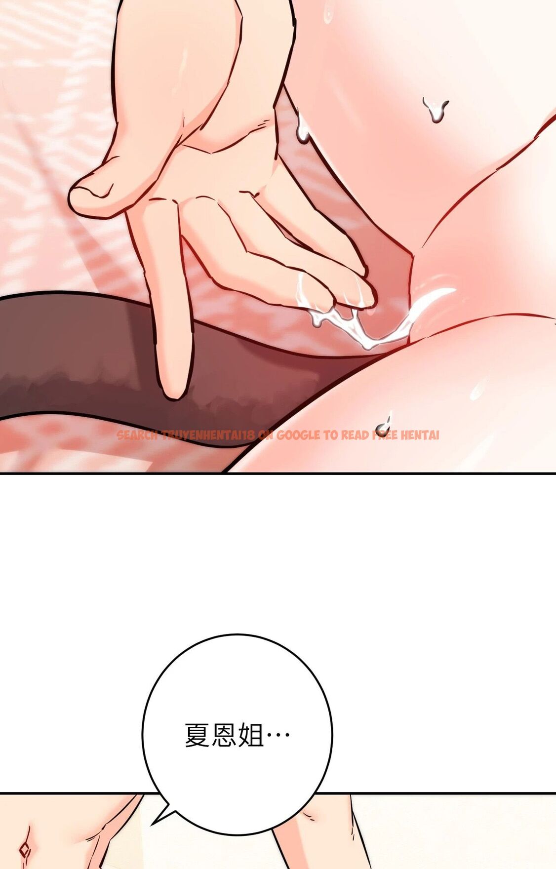 查看漫画她才不是我姊姊2/秘密姐弟2 - 第6話 - sayhentaiz.net中的4264157图片