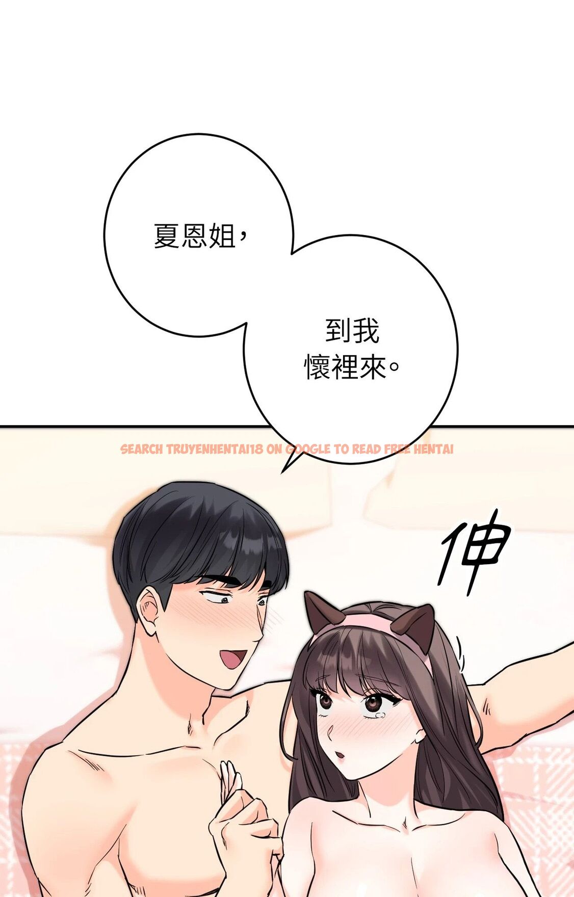 查看漫画她才不是我姊姊2/秘密姐弟2 - 第6話 - sayhentaiz.net中的4264197图片