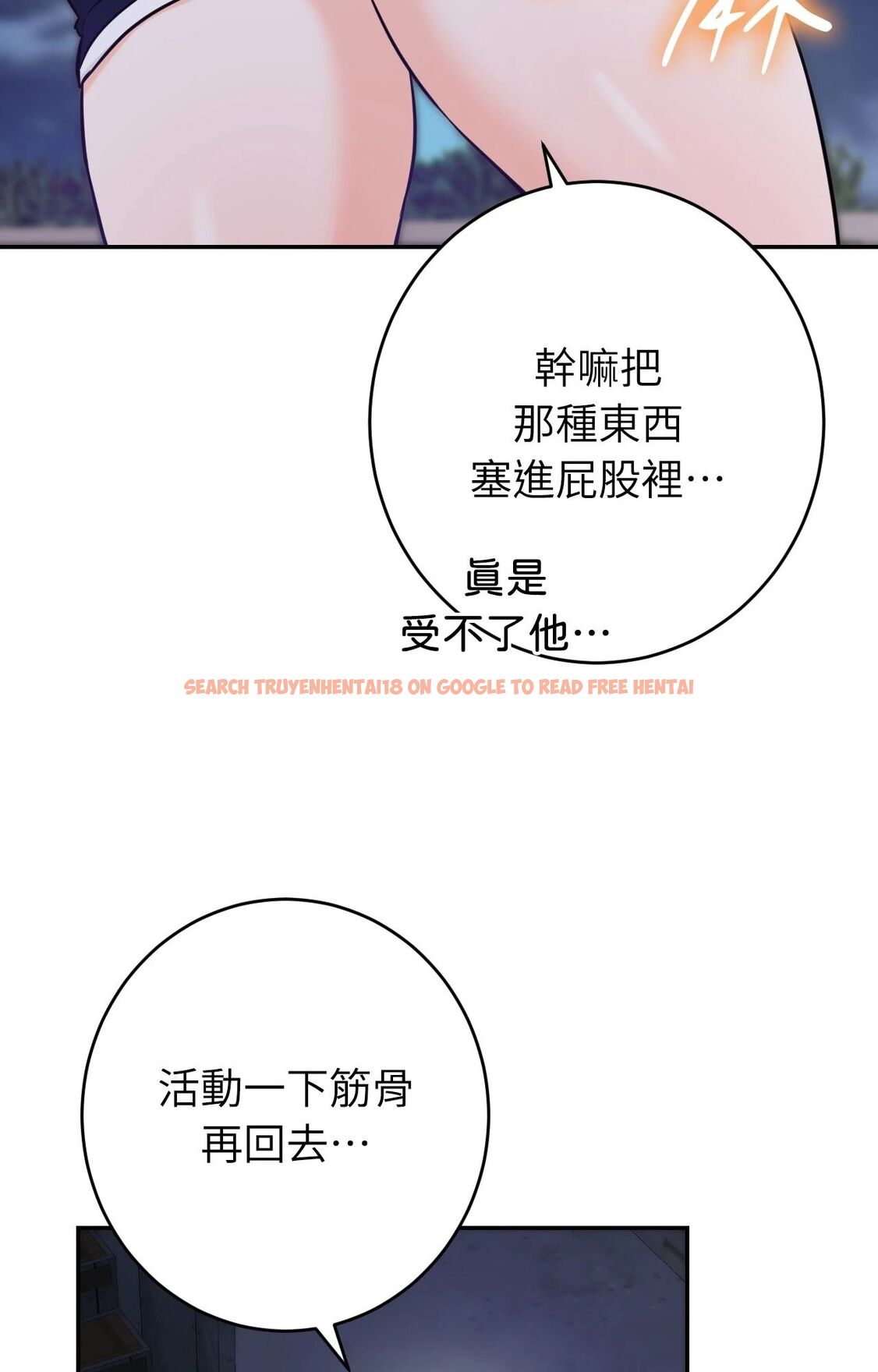 查看漫画她才不是我姊姊2/秘密姐弟2 - 第6話 - sayhentaiz.net中的4264217图片