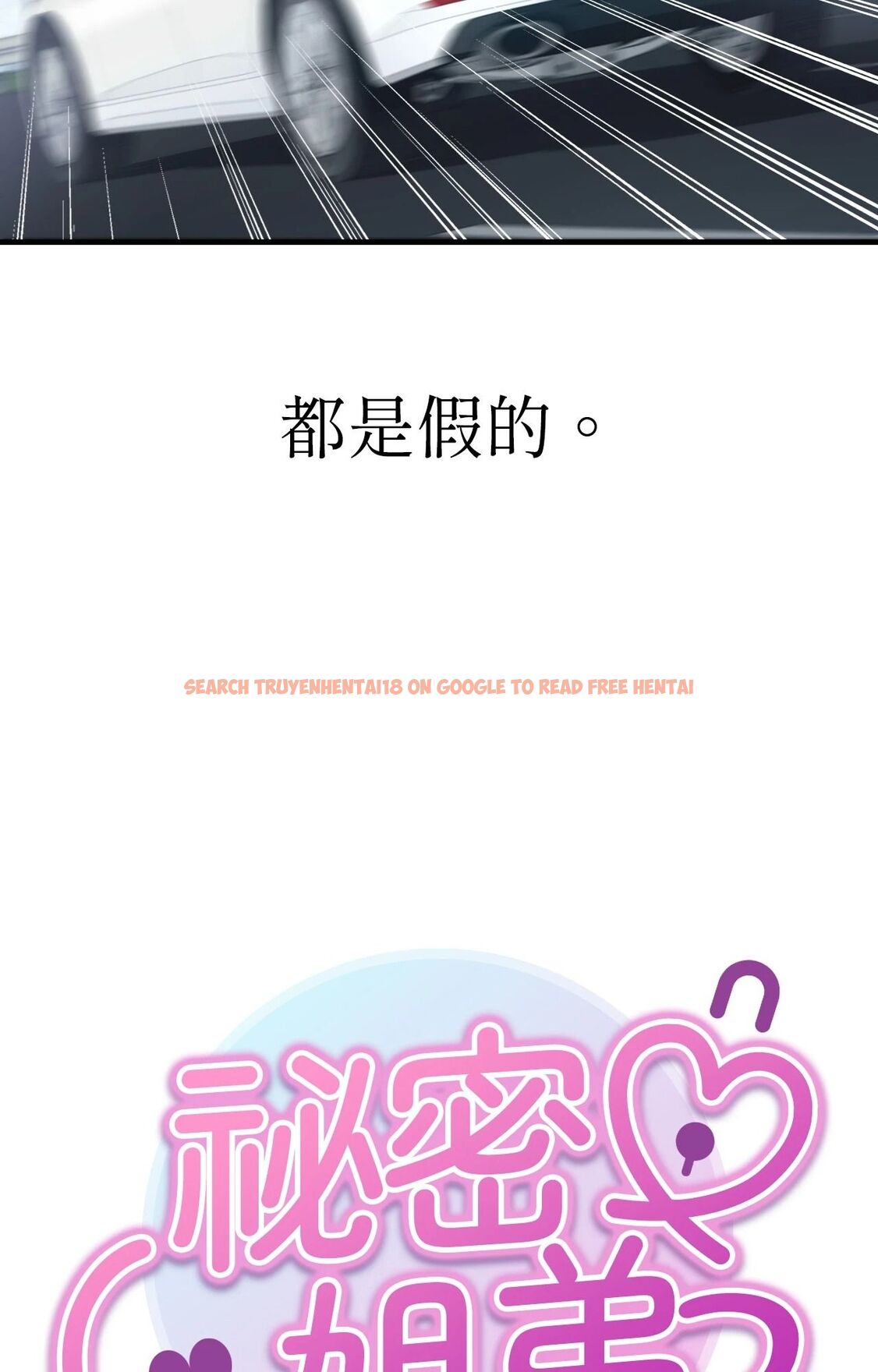 查看漫画她才不是我姊姊2/秘密姐弟2 - 第7話 - sayhentaiz.net中的4264271图片