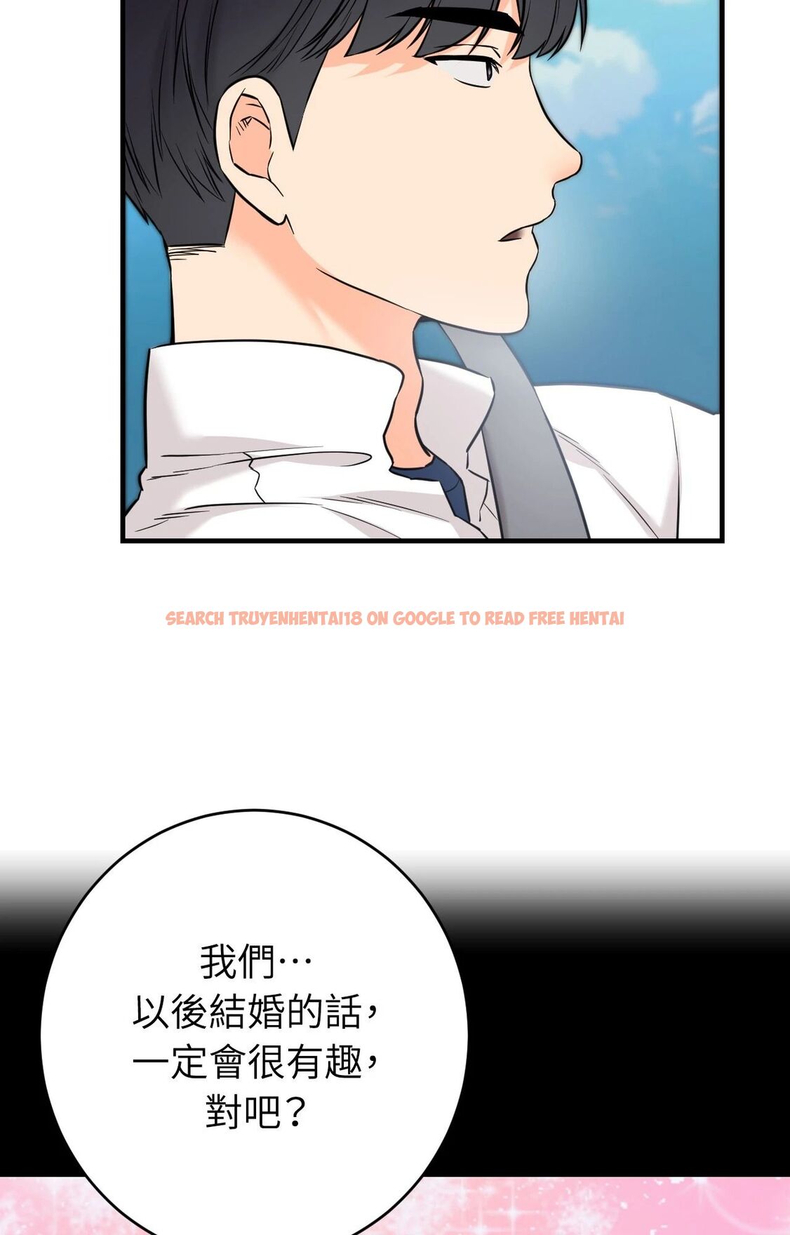 查看漫画她才不是我姊姊2/秘密姐弟2 - 第7話 - sayhentaiz.net中的4264274图片