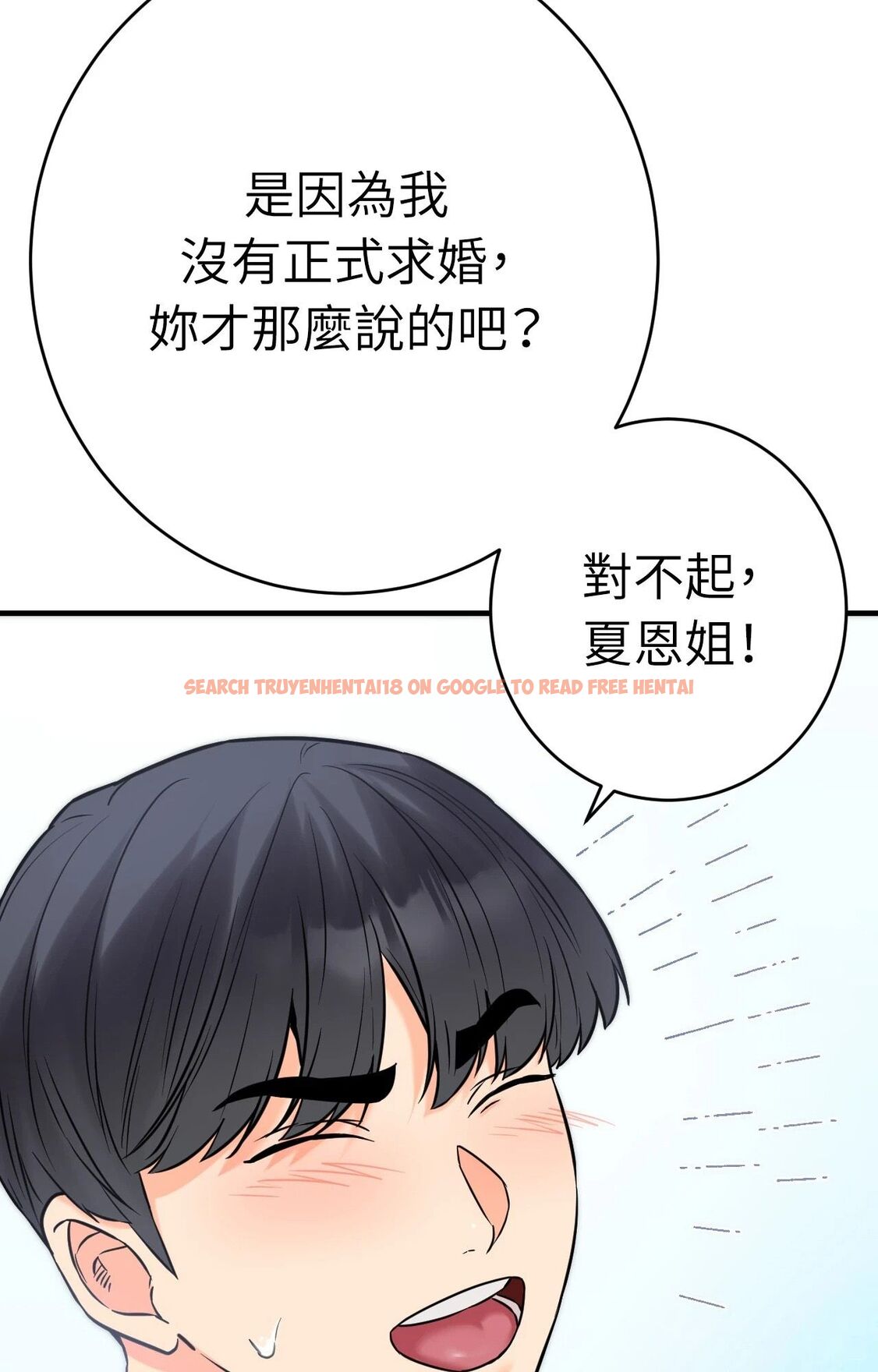 查看漫画她才不是我姊姊2/秘密姐弟2 - 第7話 - sayhentaiz.net中的4264299图片