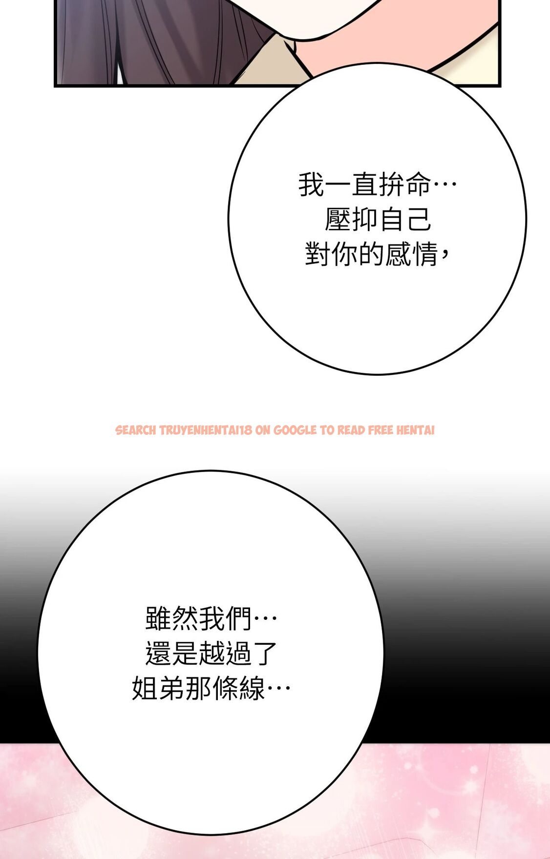 查看漫画她才不是我姊姊2/秘密姐弟2 - 第7話 - sayhentaiz.net中的4264316图片