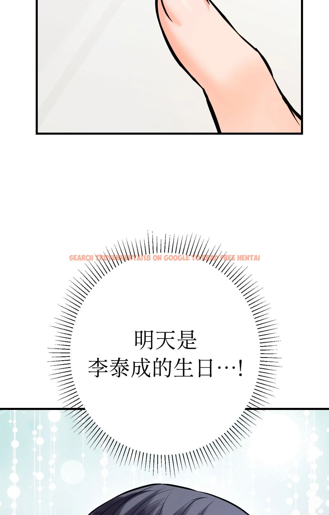 查看漫画她才不是我姊姊2/秘密姐弟2 - 第7話 - sayhentaiz.net中的4264365图片