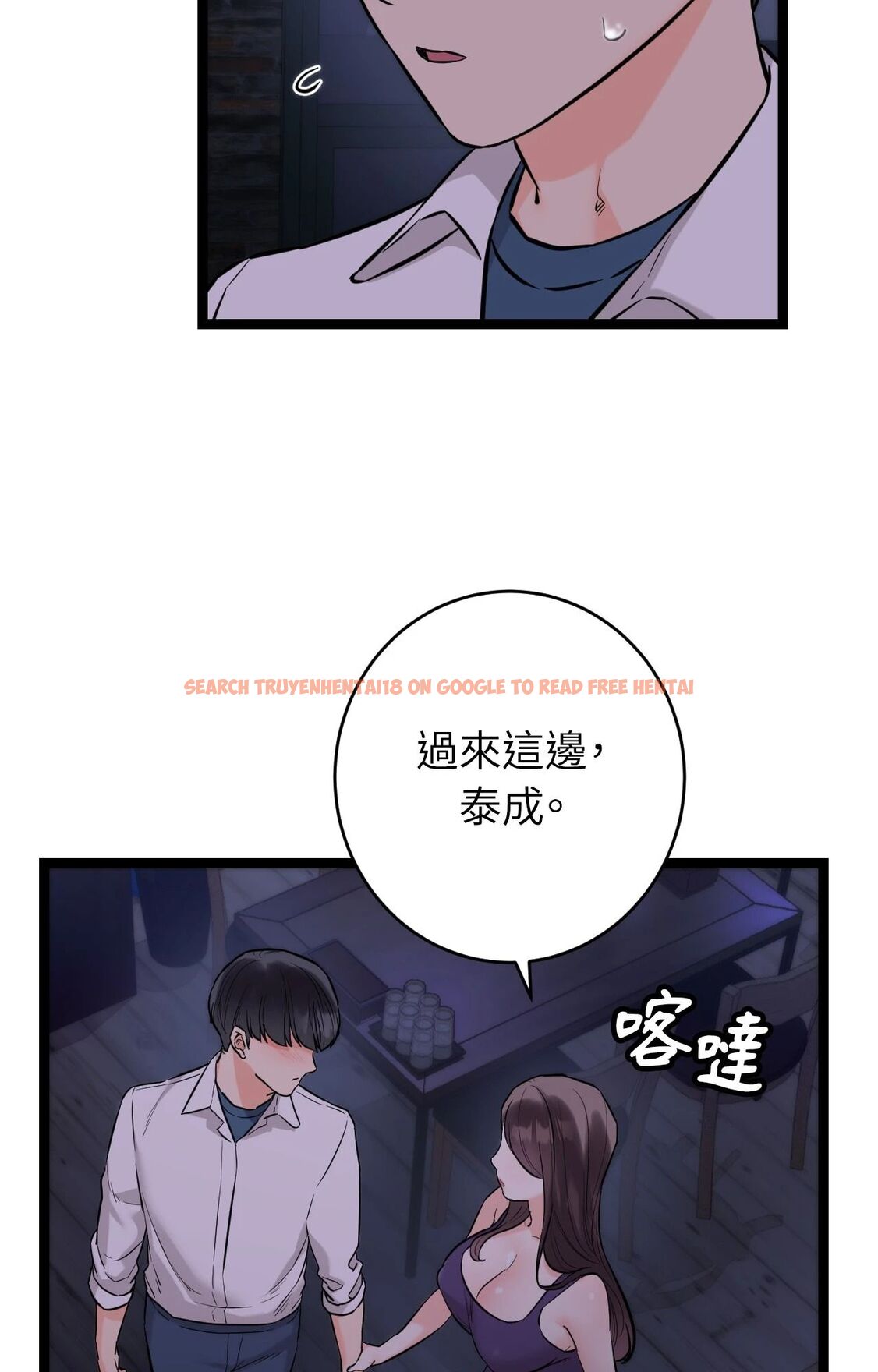 查看漫画她才不是我姊姊2/秘密姐弟2 - 第8話 - sayhentaiz.net中的4264409图片