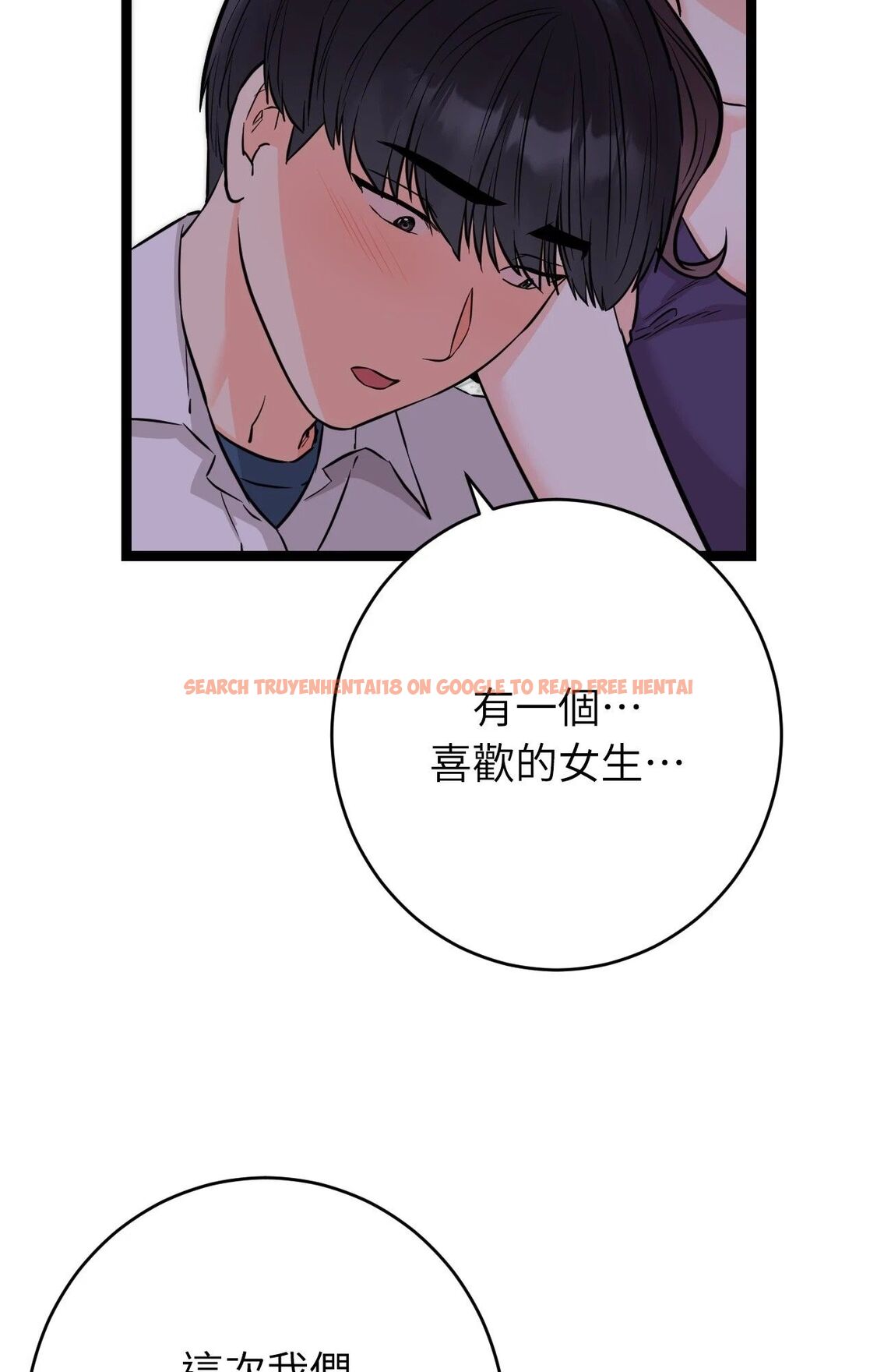 查看漫画她才不是我姊姊2/秘密姐弟2 - 第8話 - sayhentaiz.net中的4264427图片