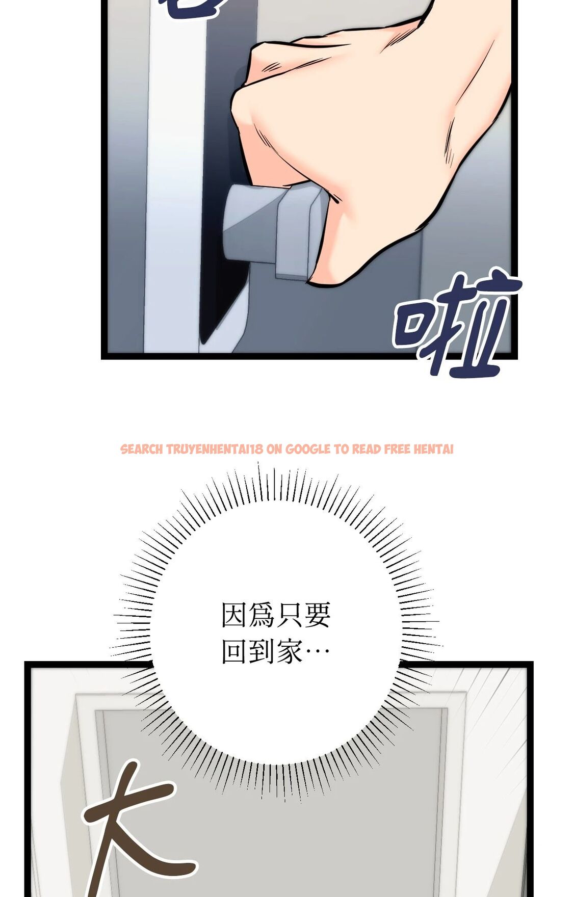 查看漫画她才不是我姊姊2/秘密姐弟2 - 第8話 - sayhentaiz.net中的4264457图片