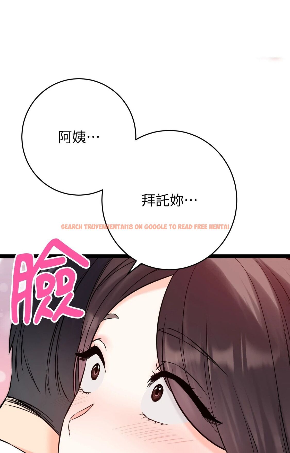 查看漫画她才不是我姊姊2/秘密姐弟2 - 第9話 - sayhentaiz.net中的4264486图片