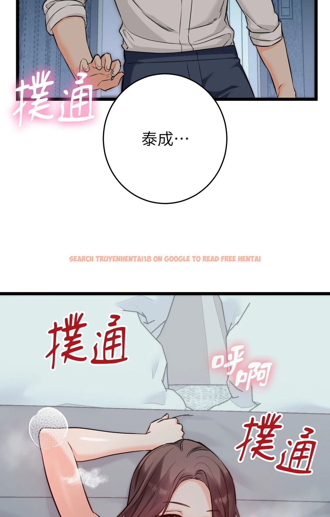 查看漫画她才不是我姊姊2/秘密姐弟2 - 第9話 - sayhentaiz.net中的4264540图片