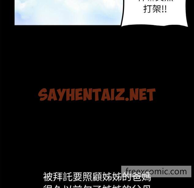 查看漫画她才不是我姊姊 - 第1話 - sayhentaiz.net中的1456138图片