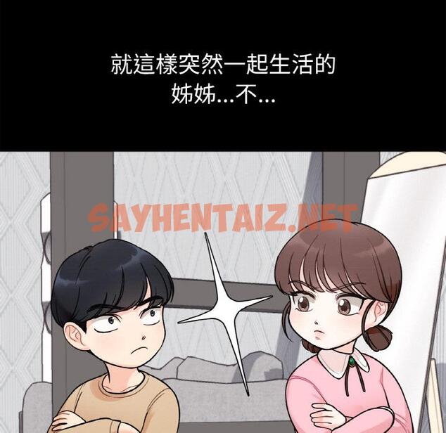 查看漫画她才不是我姊姊 - 第1話 - sayhentaiz.net中的1456141图片