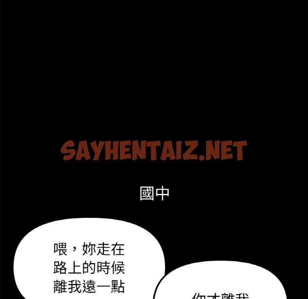 查看漫画她才不是我姊姊 - 第1話 - sayhentaiz.net中的1456145图片