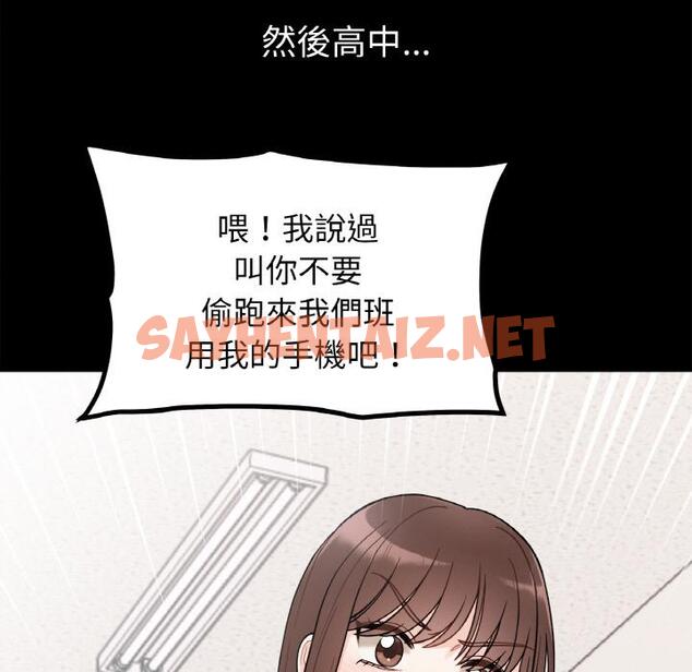 查看漫画她才不是我姊姊 - 第1話 - sayhentaiz.net中的1456148图片