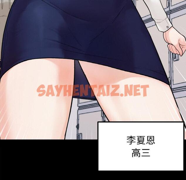 查看漫画她才不是我姊姊 - 第1話 - sayhentaiz.net中的1456150图片