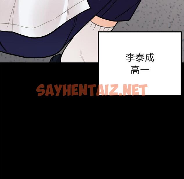 查看漫画她才不是我姊姊 - 第1話 - sayhentaiz.net中的1456154图片