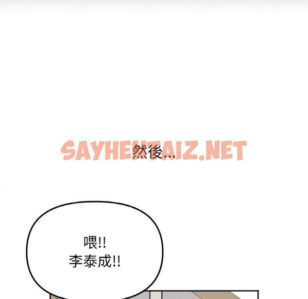 查看漫画她才不是我姊姊 - 第1話 - sayhentaiz.net中的1456157图片