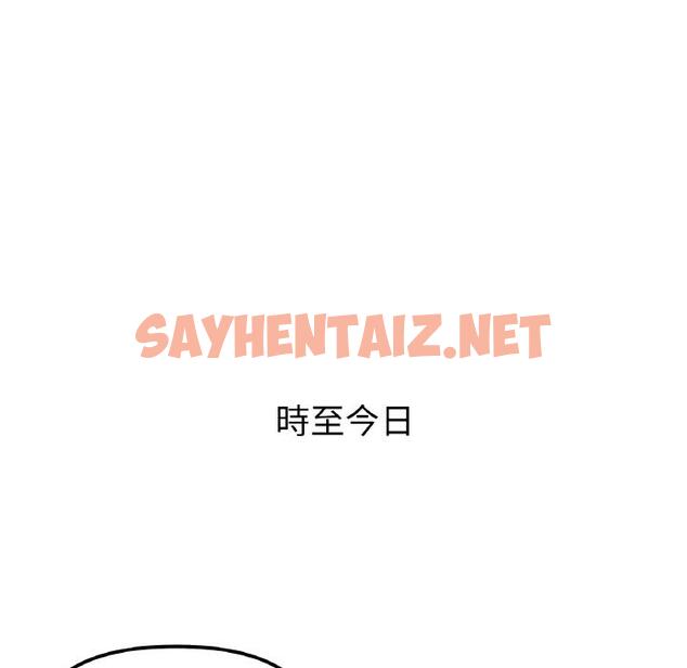 查看漫画她才不是我姊姊 - 第1話 - sayhentaiz.net中的1456159图片