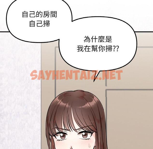 查看漫画她才不是我姊姊 - 第1話 - sayhentaiz.net中的1456160图片