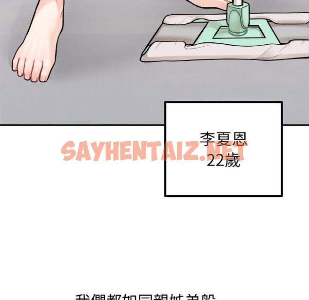 查看漫画她才不是我姊姊 - 第1話 - sayhentaiz.net中的1456164图片