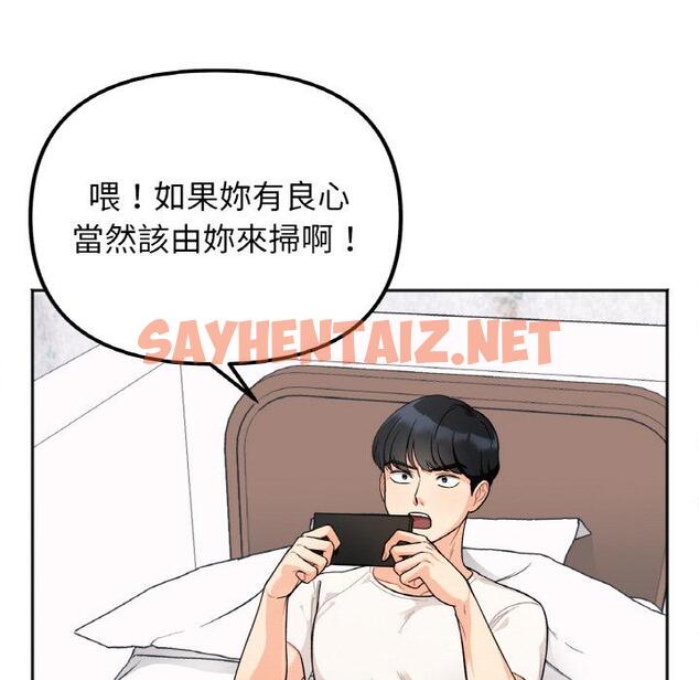 查看漫画她才不是我姊姊 - 第1話 - sayhentaiz.net中的1456166图片