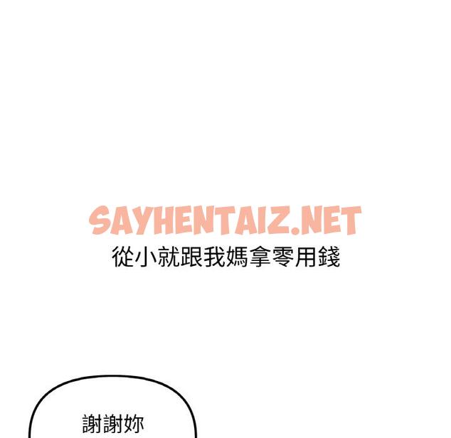 查看漫画她才不是我姊姊 - 第1話 - sayhentaiz.net中的1456168图片