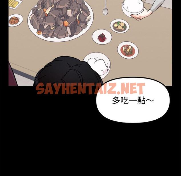 查看漫画她才不是我姊姊 - 第1話 - sayhentaiz.net中的1456172图片