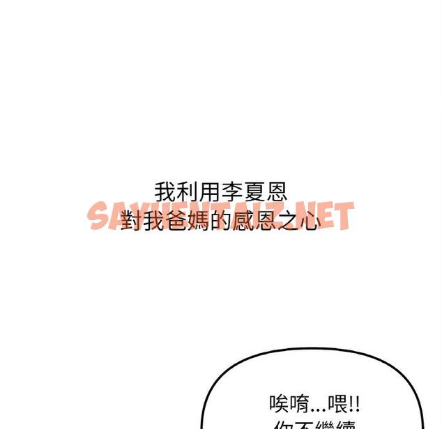 查看漫画她才不是我姊姊 - 第1話 - sayhentaiz.net中的1456186图片